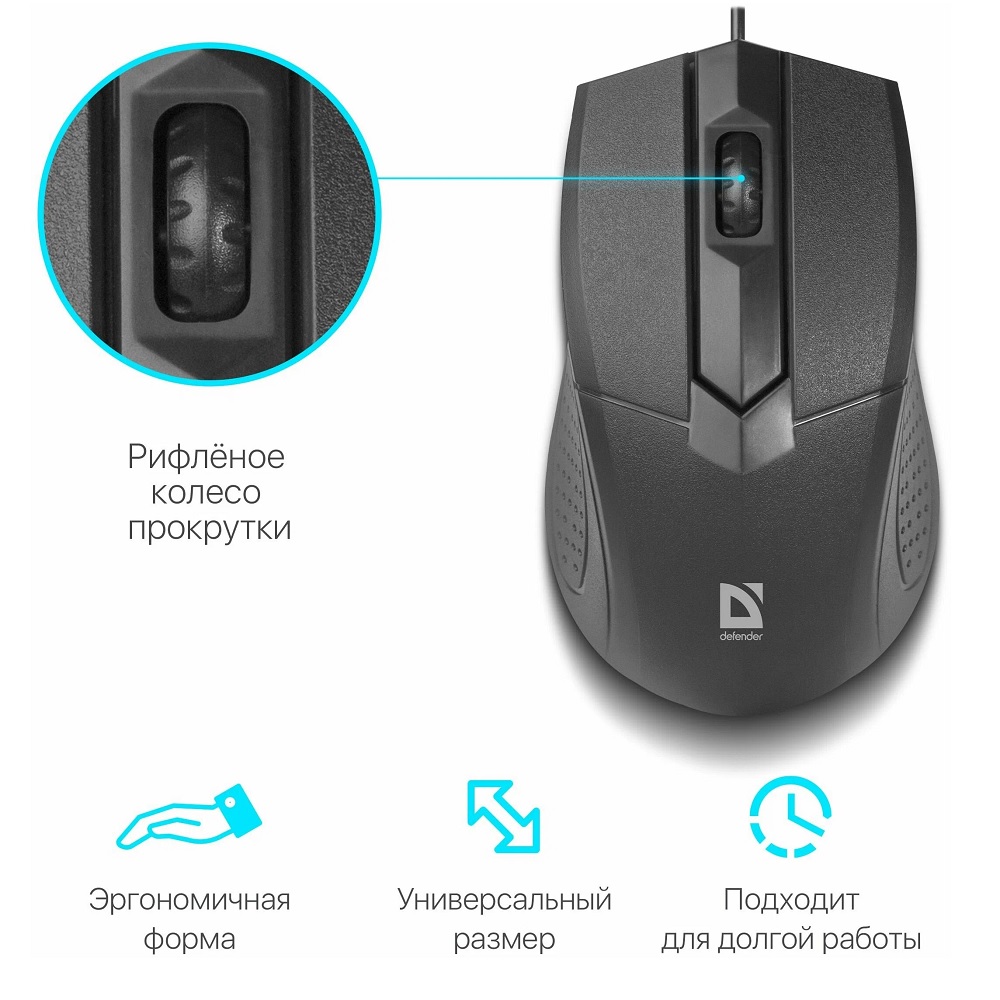 Проводная мышь Defender Optimum MB-270