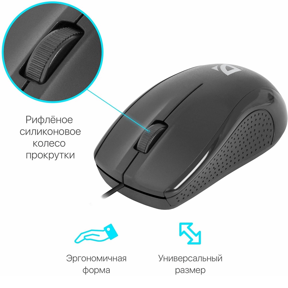 Проводная мышь Defender Optimum MB-160