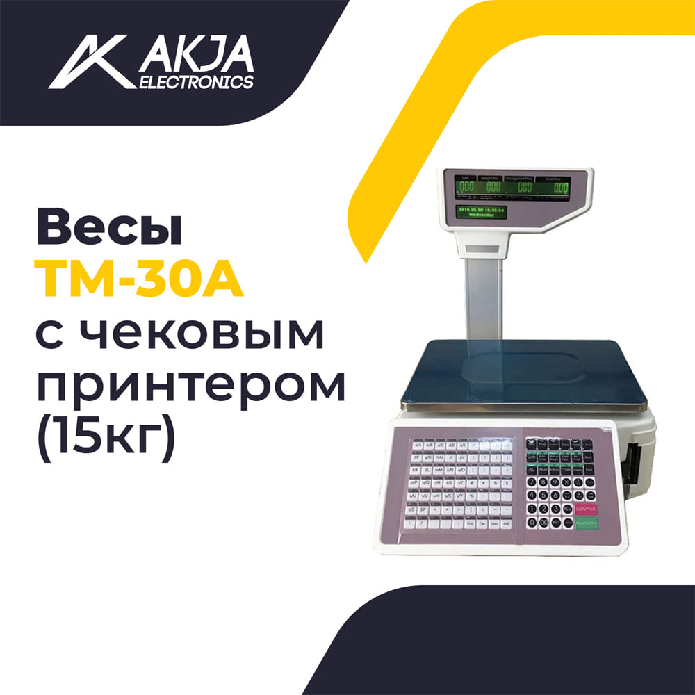 Весы с чековым принтером TM-30A, до 15 кг
