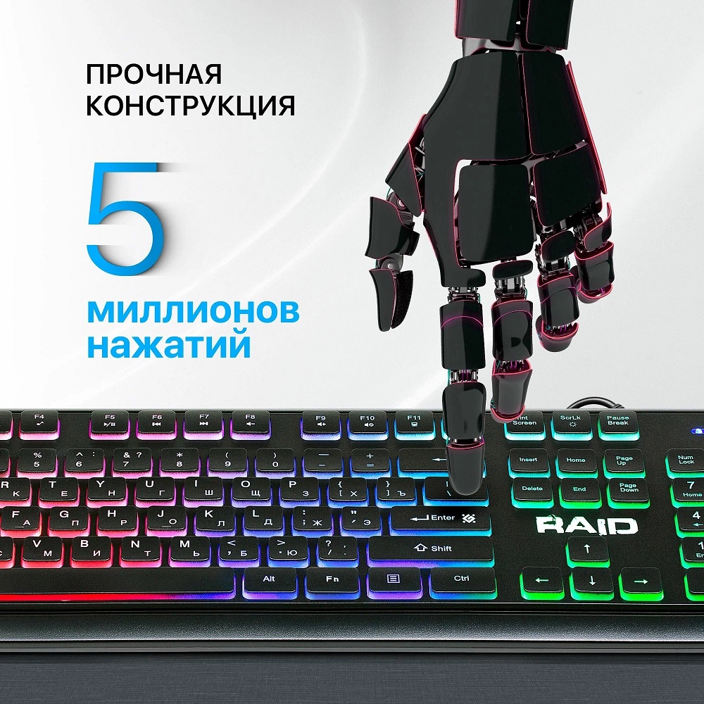 Проводная игровая клавиатура Defender Raid GK-778DL