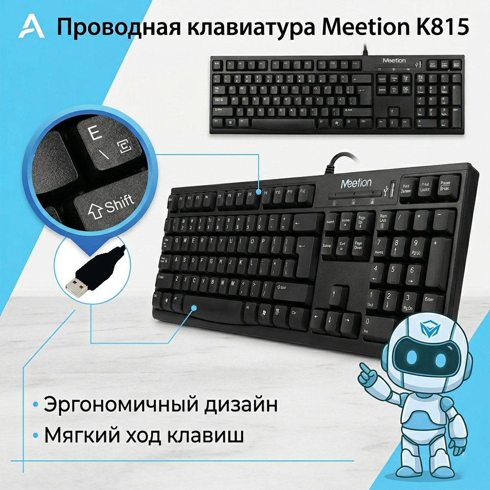 Проводная клавиатура Meetion K815