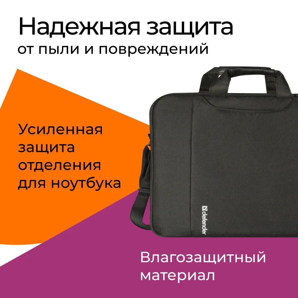 Сумка для ноутбука 15.6", модель Defender Geek, черный