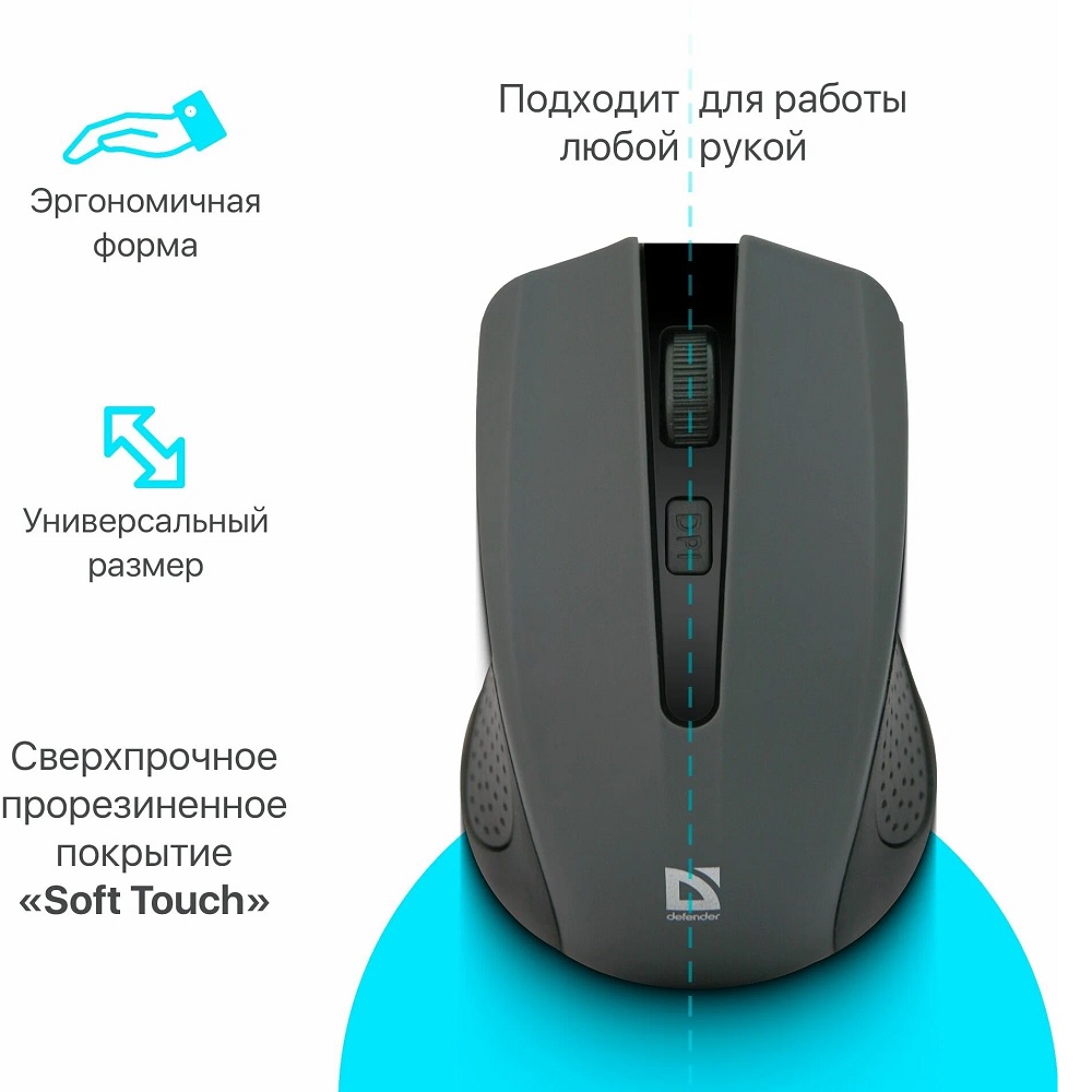 Беспроводная мышь Defender Accura MM-935