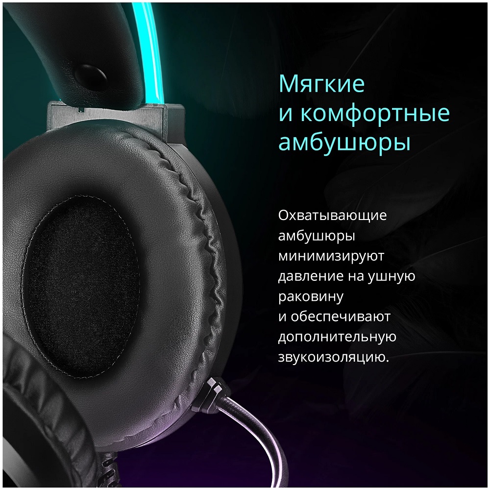 Наушники Defender Flame