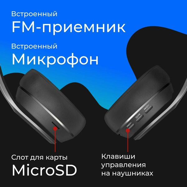 Наушники Defender FreeMotion B540
