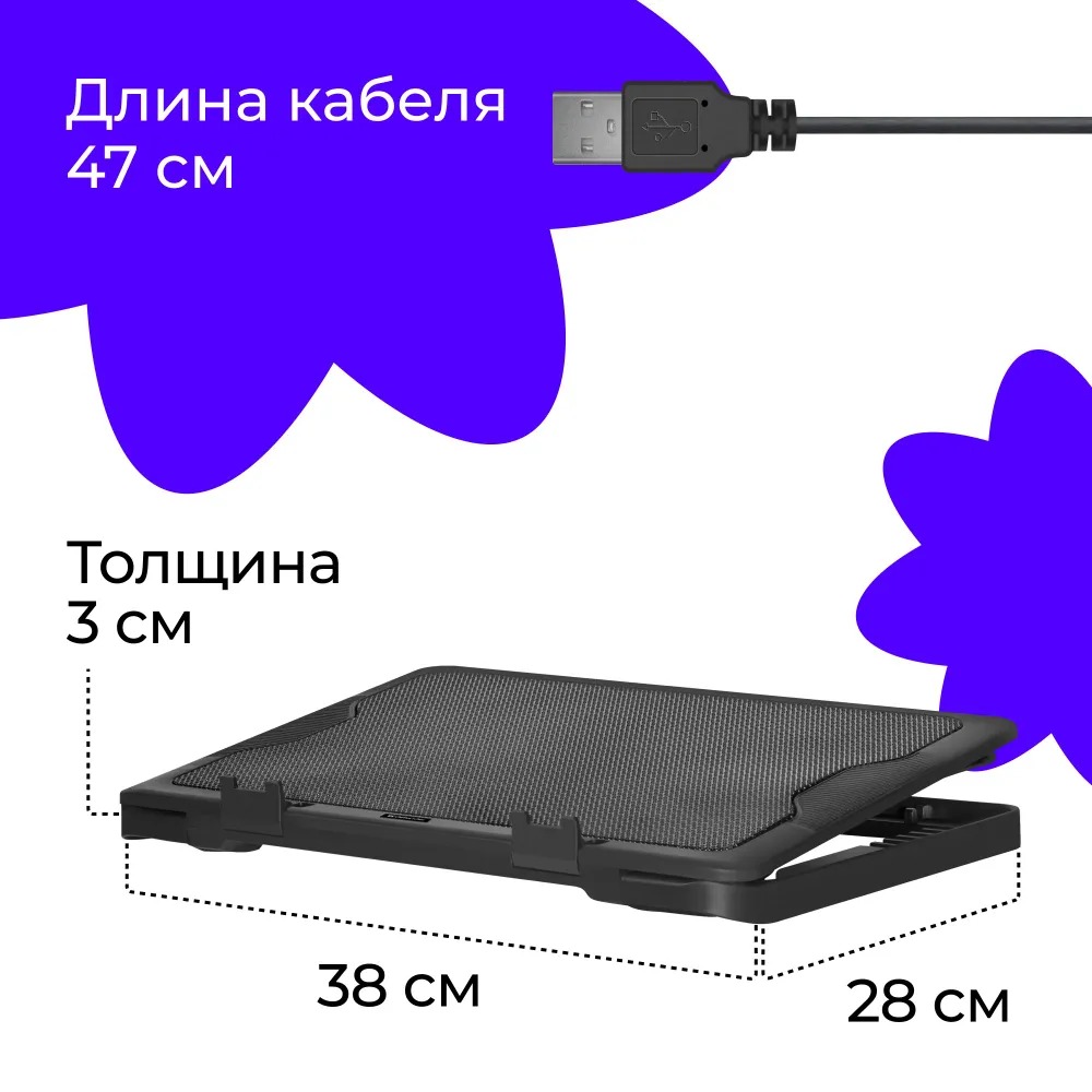 Охлаждающая подставка для ноутбука Defender NS-503, 17", 2 вентелятора