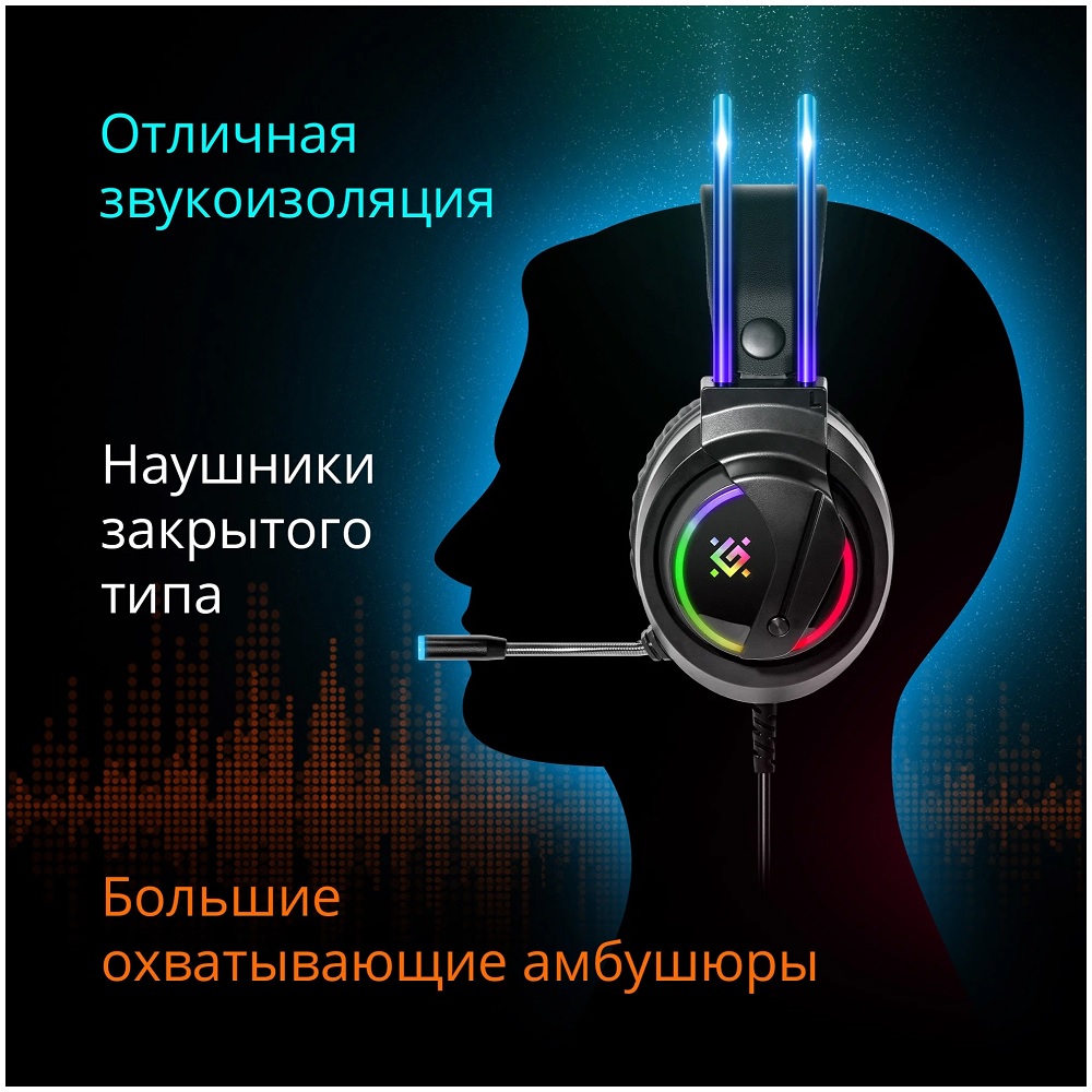 Наушники Defender Flame