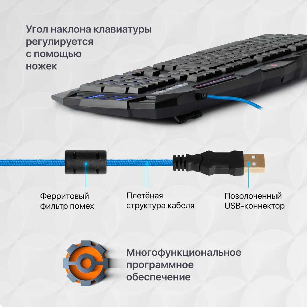 Проводная игровая клавиатура Defender Werewolf GK-120DL