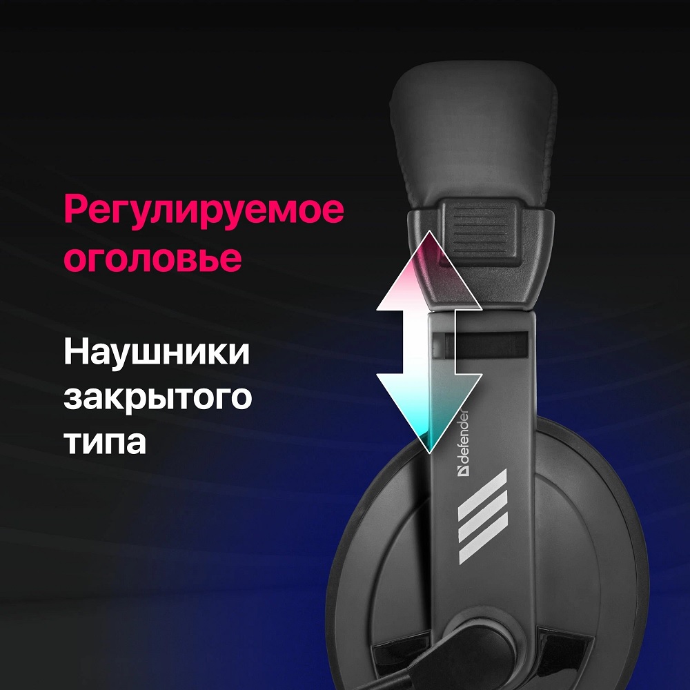 Наушники Defender Gryphon 750