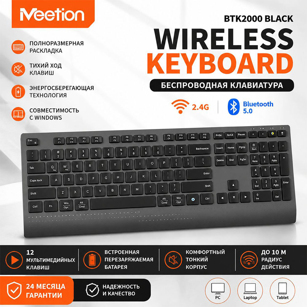 Беспроводная клавиатура Meetion BTK2000 черный (Eng/Rus/Tm)
