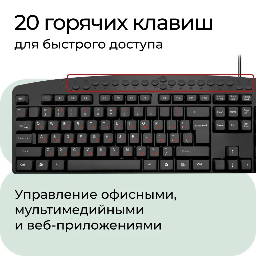 Проводная клавиатура Defender Atlas HB-450