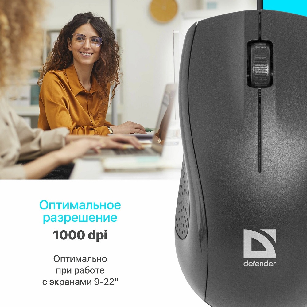 Проводная мышь Defender Optimum MB-160