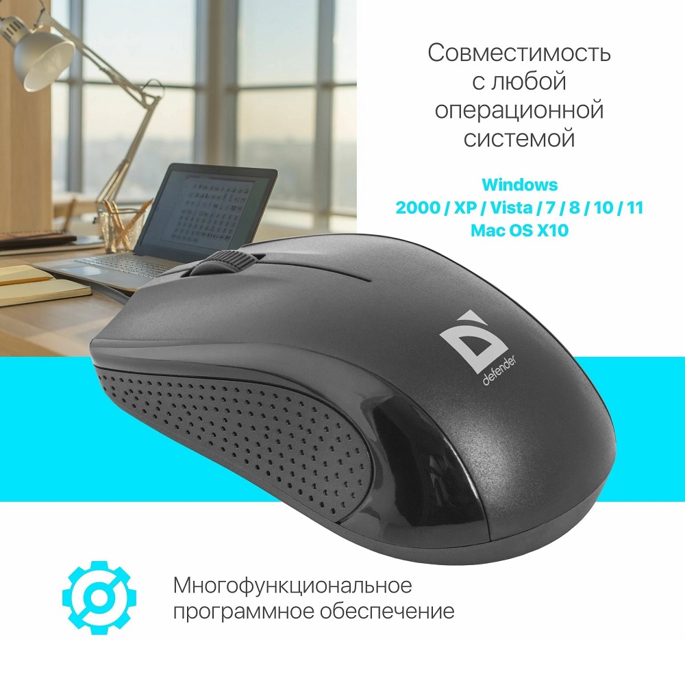 Проводная мышь Defender Optimum MB-160