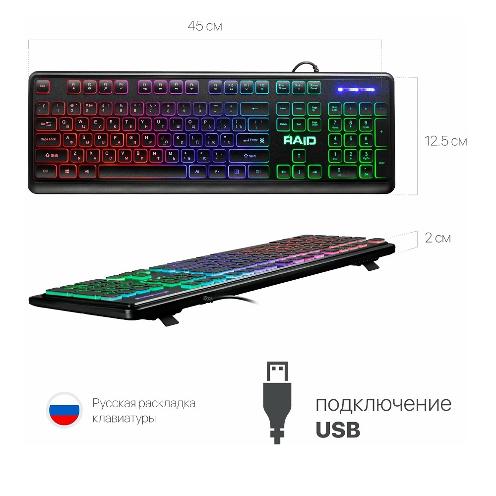 Проводная игровая клавиатура Defender Raid GK-778DL