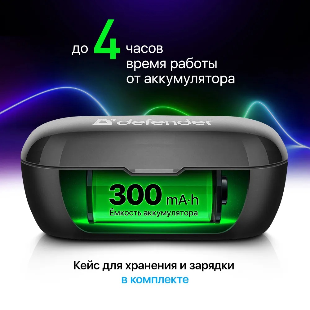 Наушники Defender Twins 638