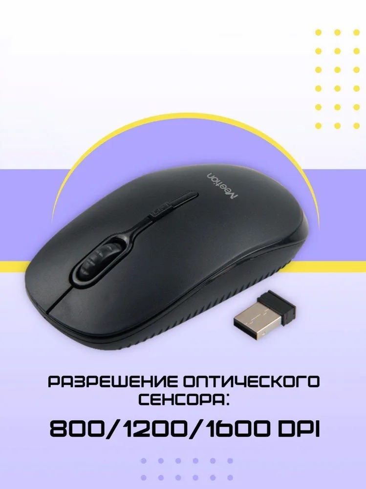 Беспроводная мышь Meetion R547 (черный)