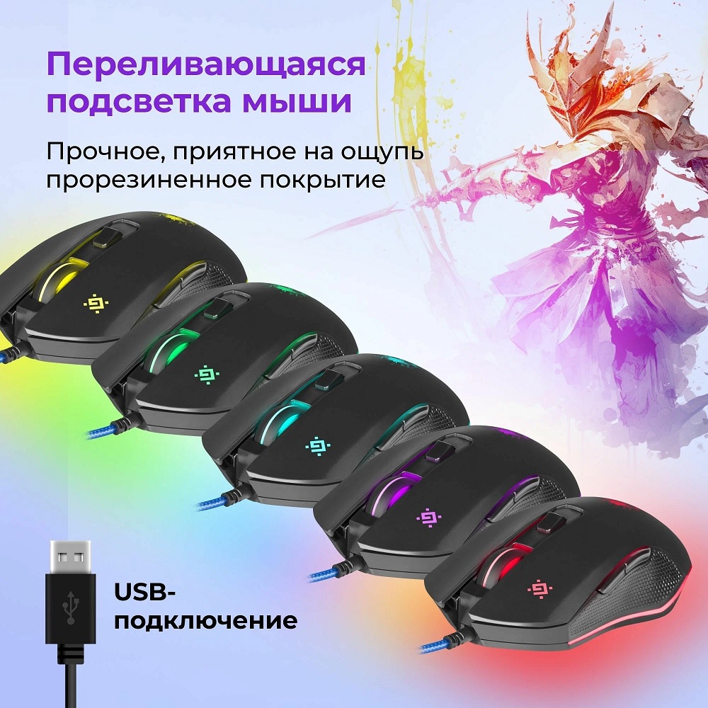 Комплект (клавиатура, мышь, наушники, коврик) Defender Singularity MKP-118