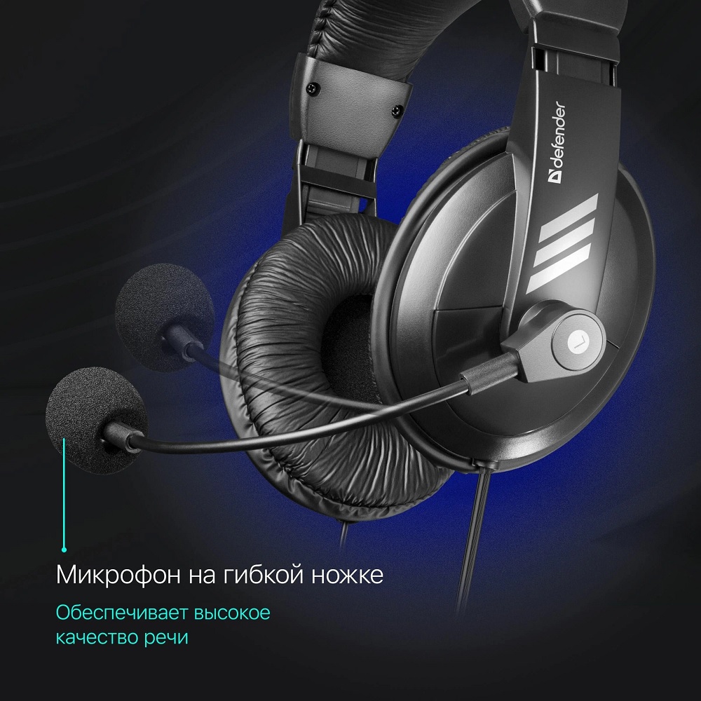 Наушники Defender Gryphon 750