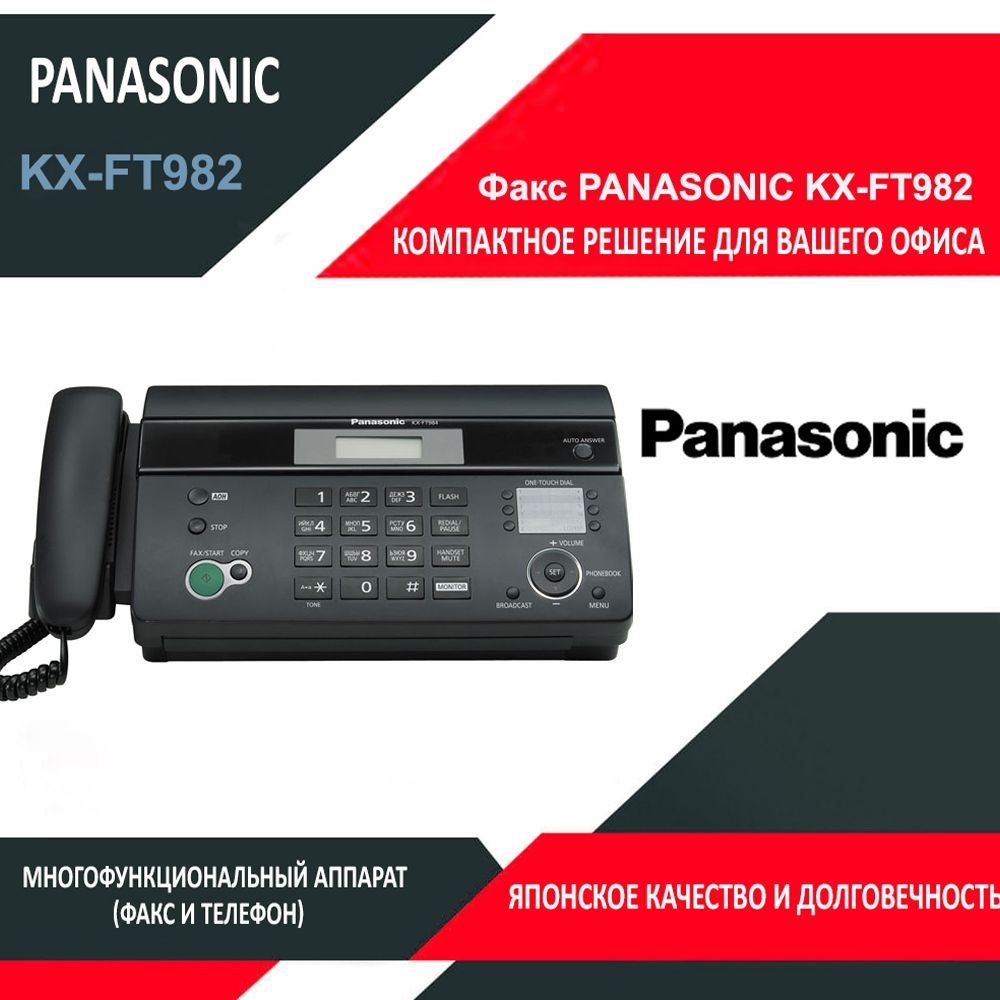 Факс Panasonic KX-FT982 Eng/Ch термобумага,АОН, спик., автоответчик, черный