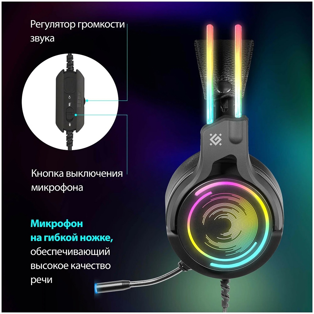 Наушники Defender Defender Cosmo Pro