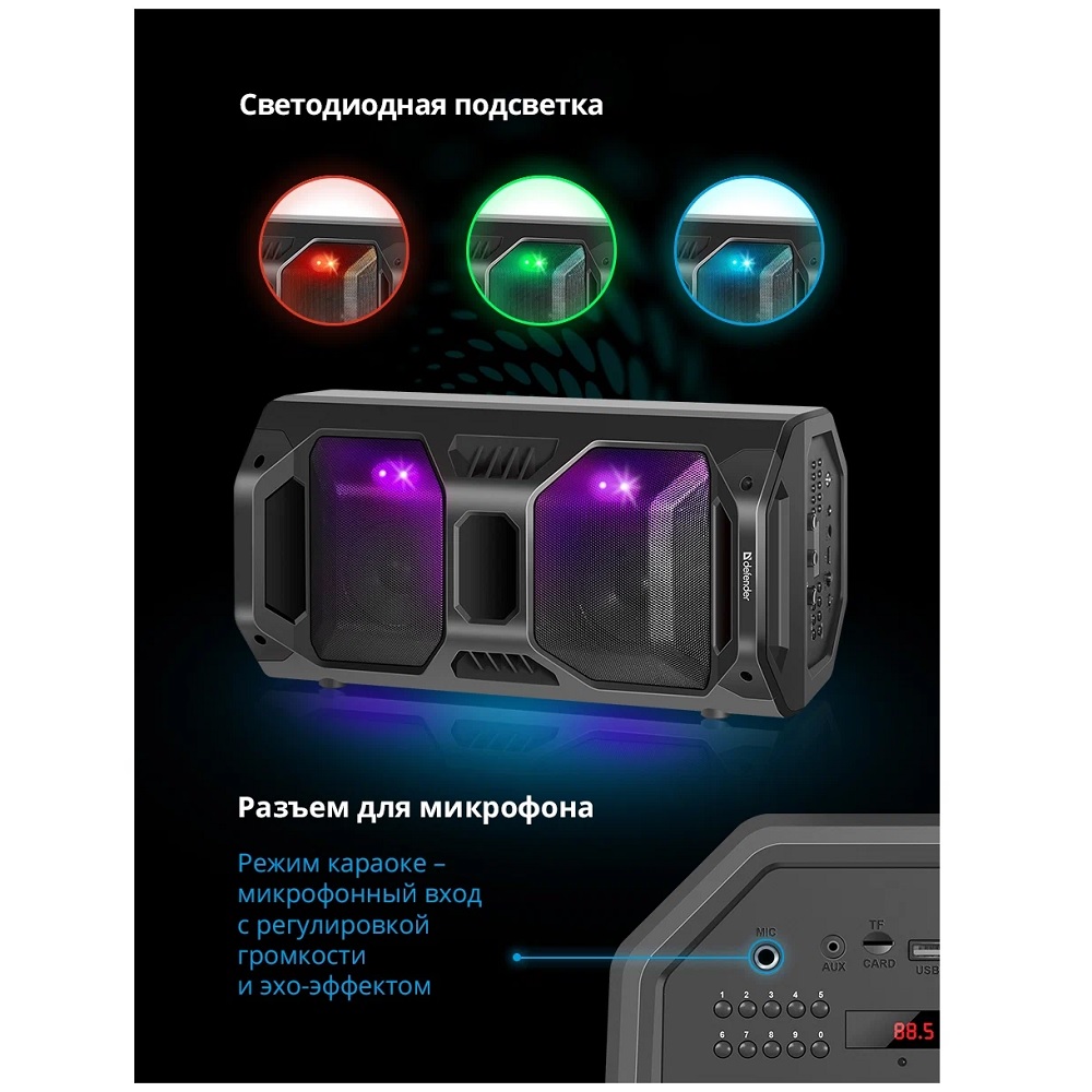 Портативная колонка Defender Rage