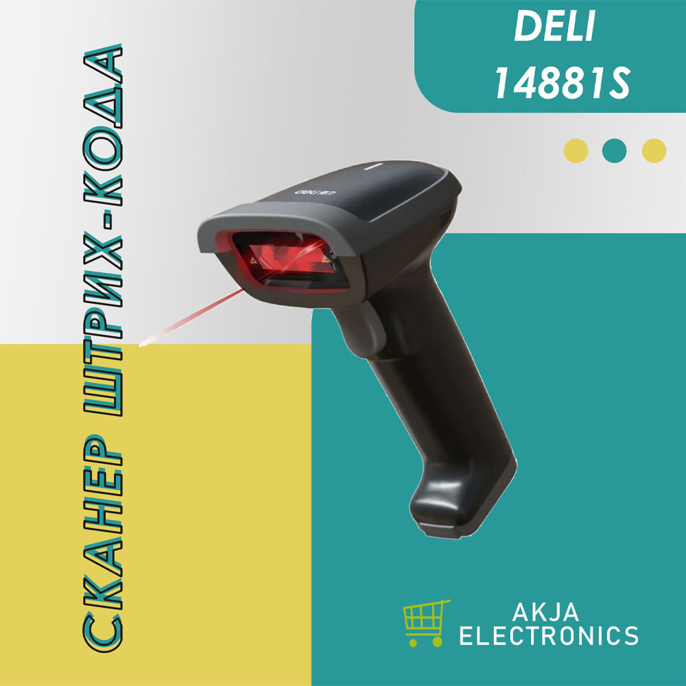 Сканер штрих-кода Deli 14881S (Беспроводное / Ручной сканер)