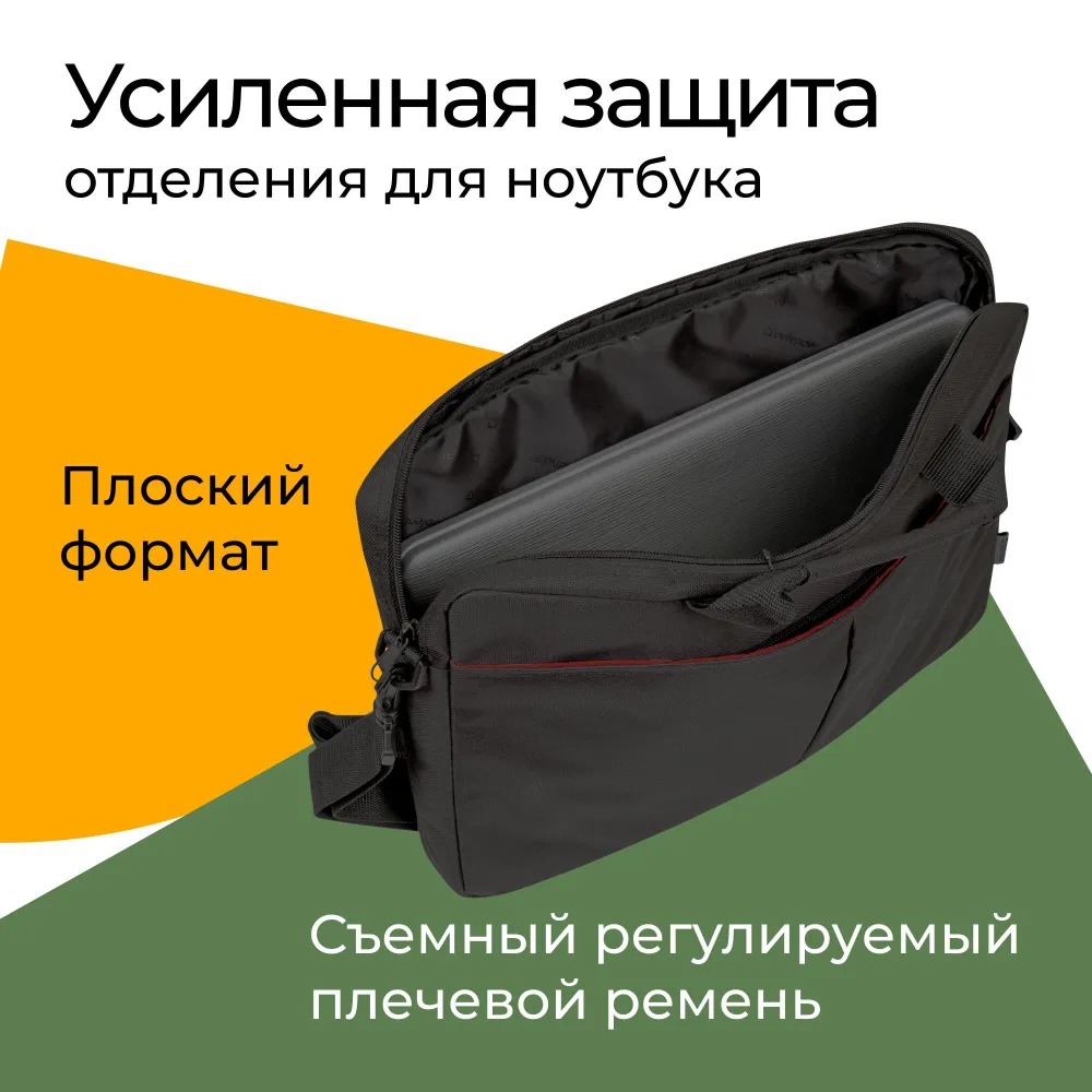 Сумка для ноутбука 15.6"-16", модель Defender Iota, черный