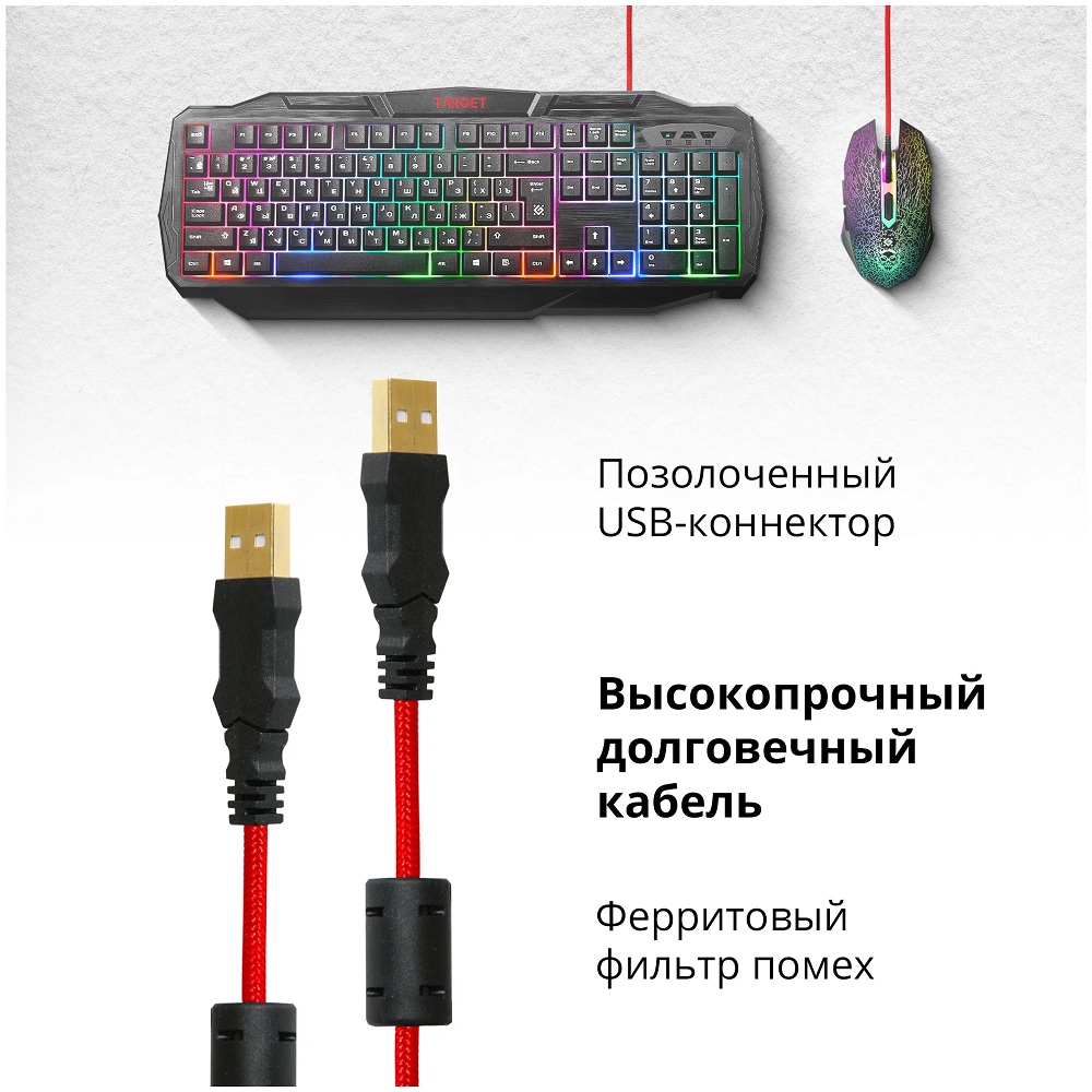 Комплект (клавиатура, мышь, наушники, коврик) Defender Target MKP-350