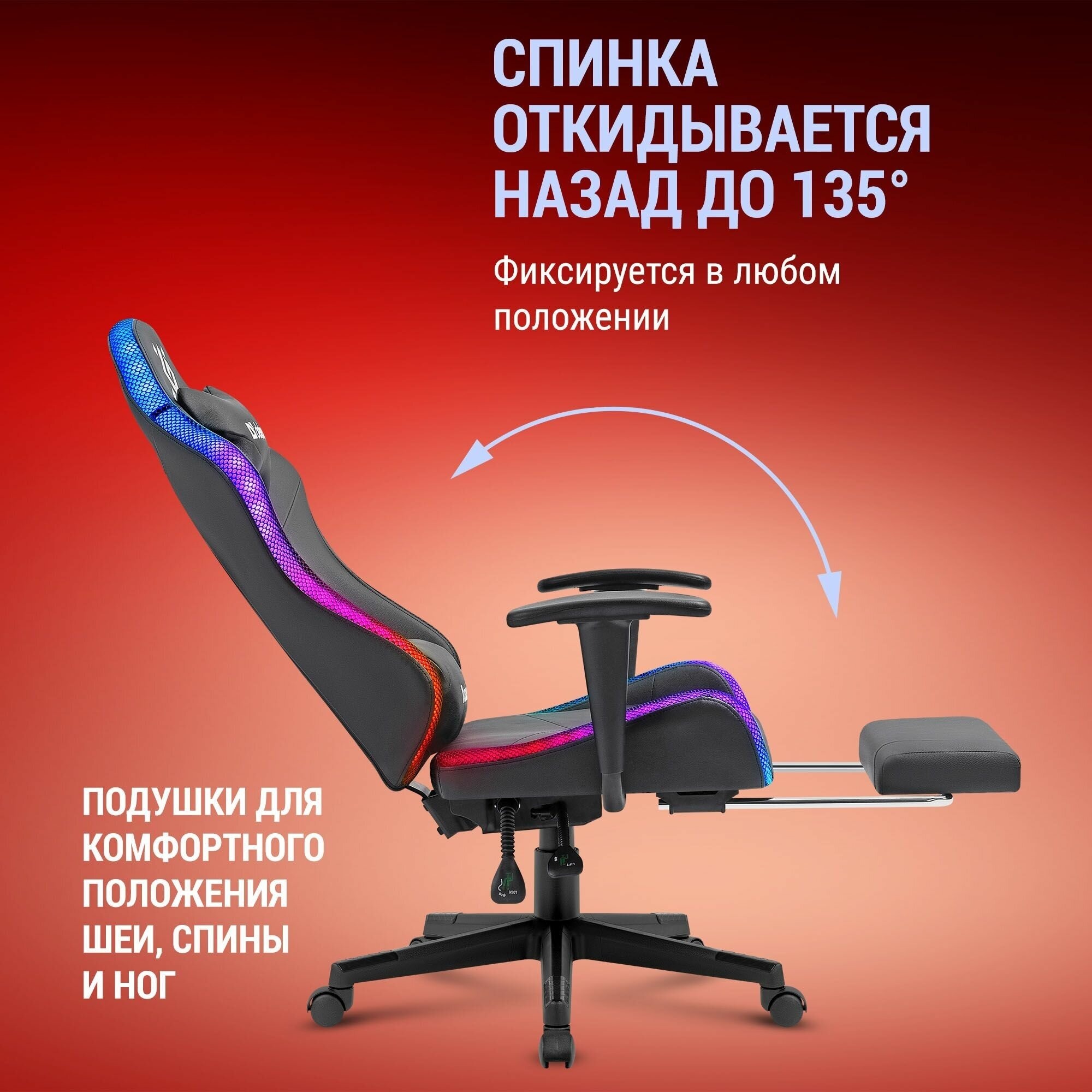 Игровое кресло Defender Watcher RGB