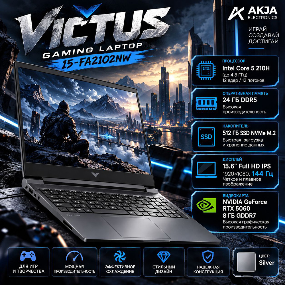 Ноутбук HP Victus 15-FA2102NW (C5-120H)