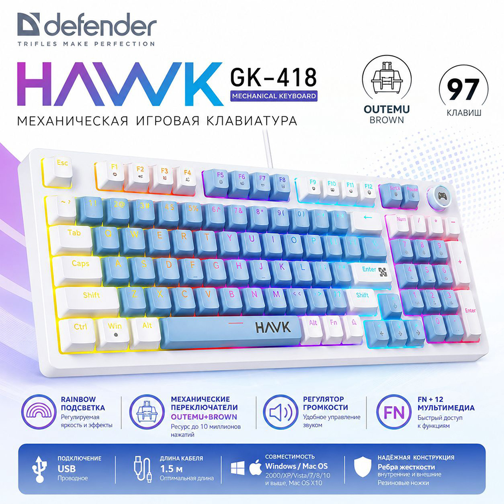 Проводная Механическая игровая клавиатура Defender Hawk GK-418, белая Eng+Rus