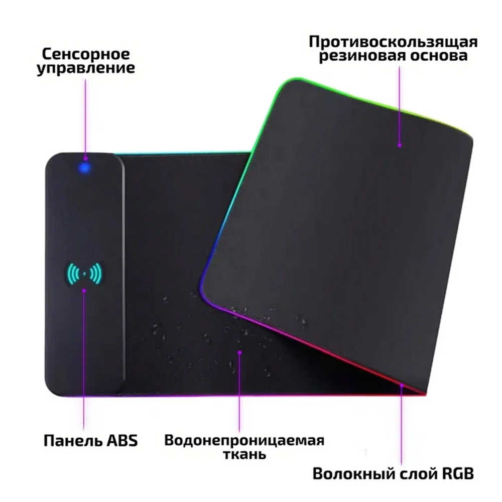 Коврик для мыши с беспроводной зарядкой