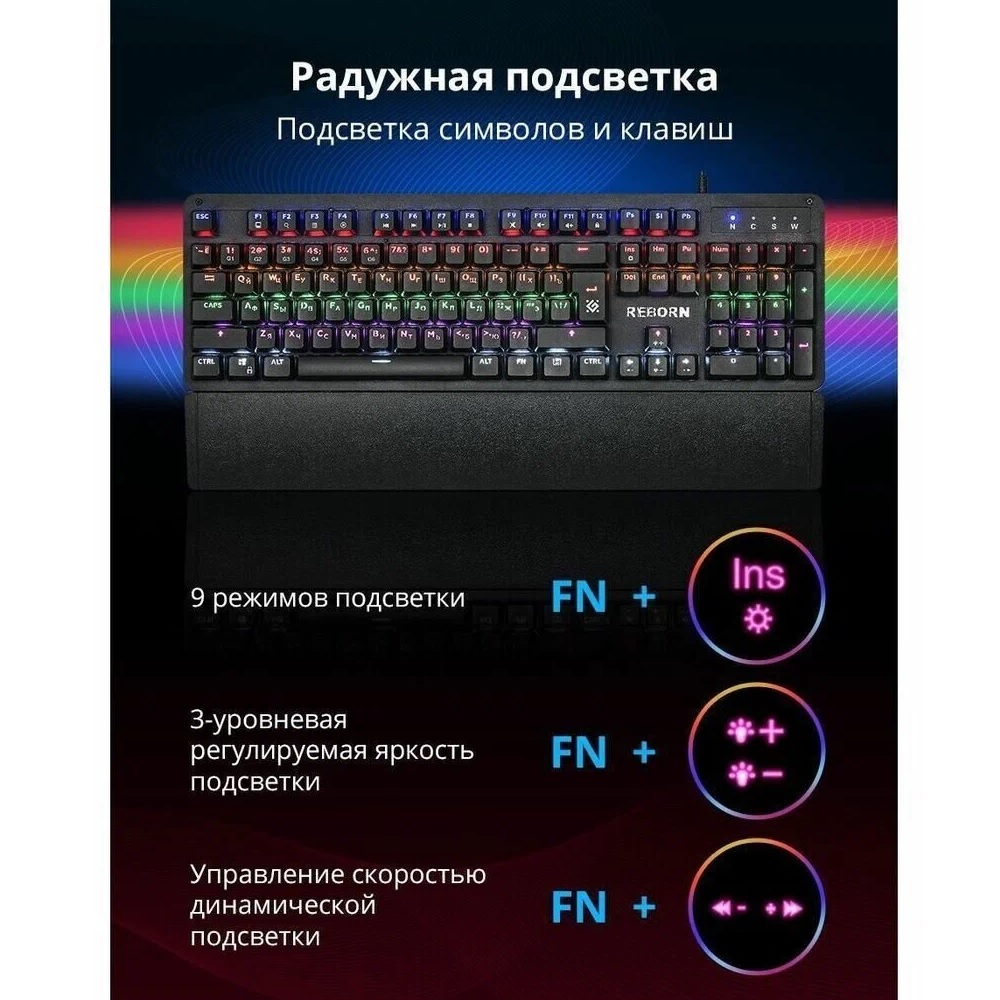 Проводная клавиатура Defender Reborn GK-165DL