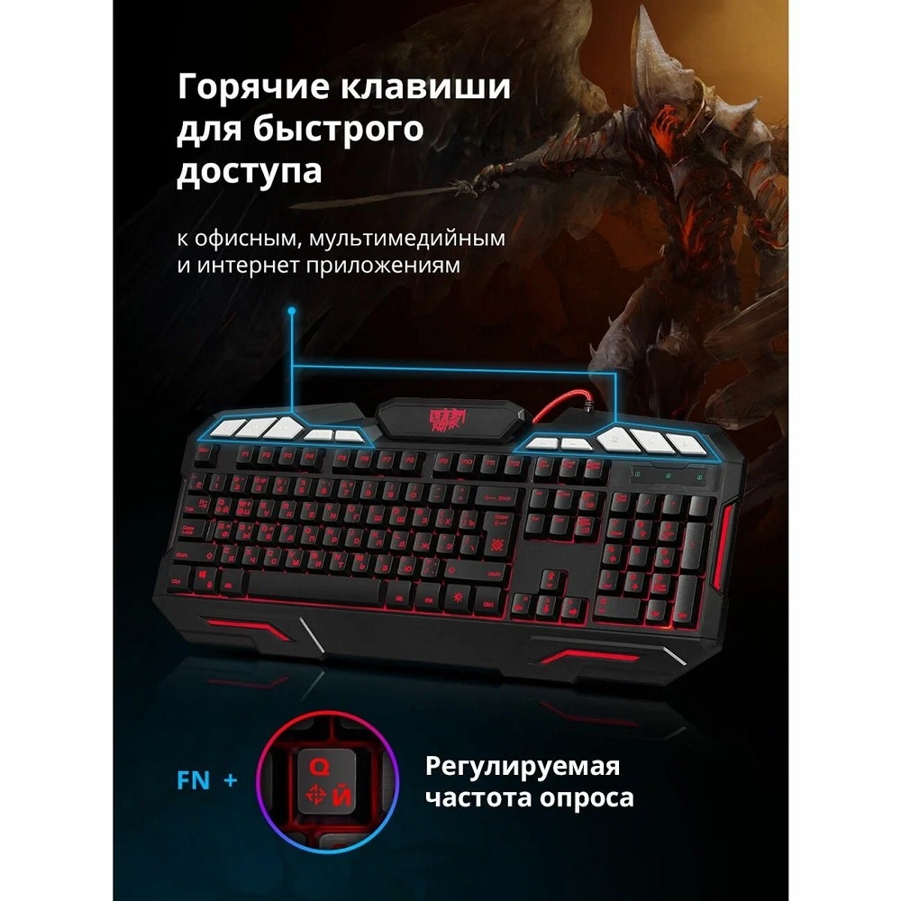 Проводная клавиатура Defender Doom Keeper GK-100DL