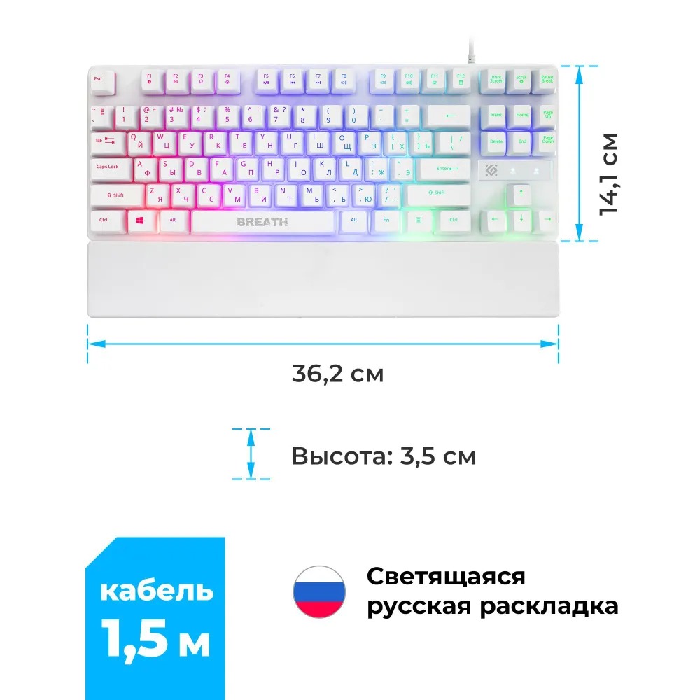 Проводная клавиатура Defender Breath GK-184