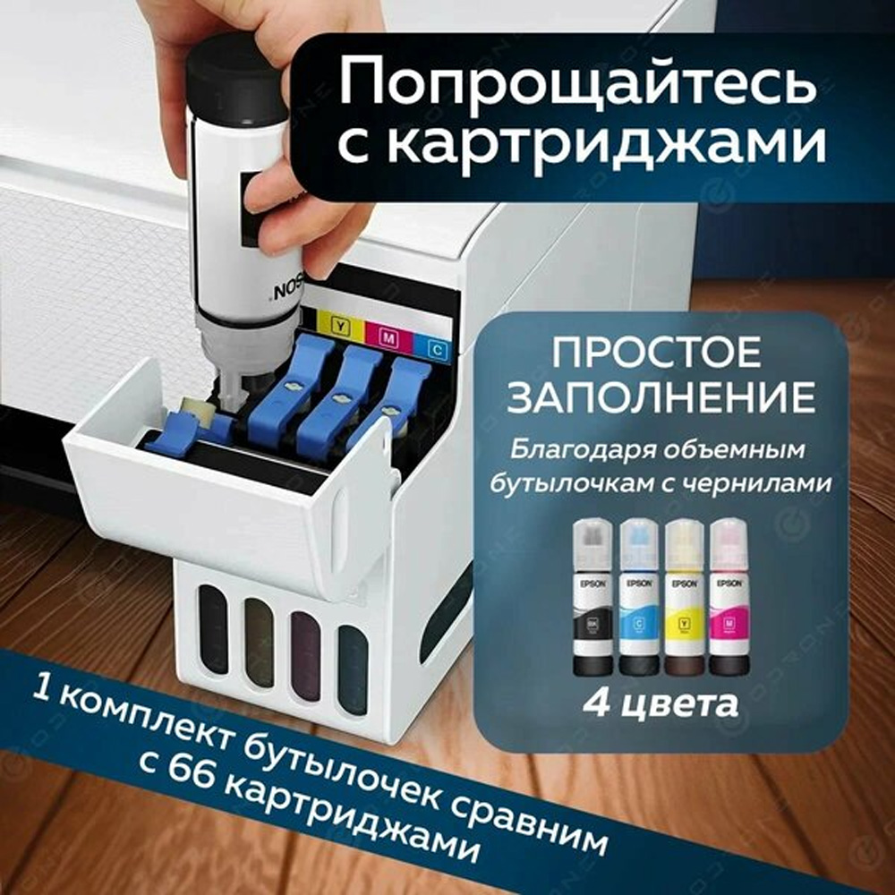 Принтер 3 в 1 Epson L3256