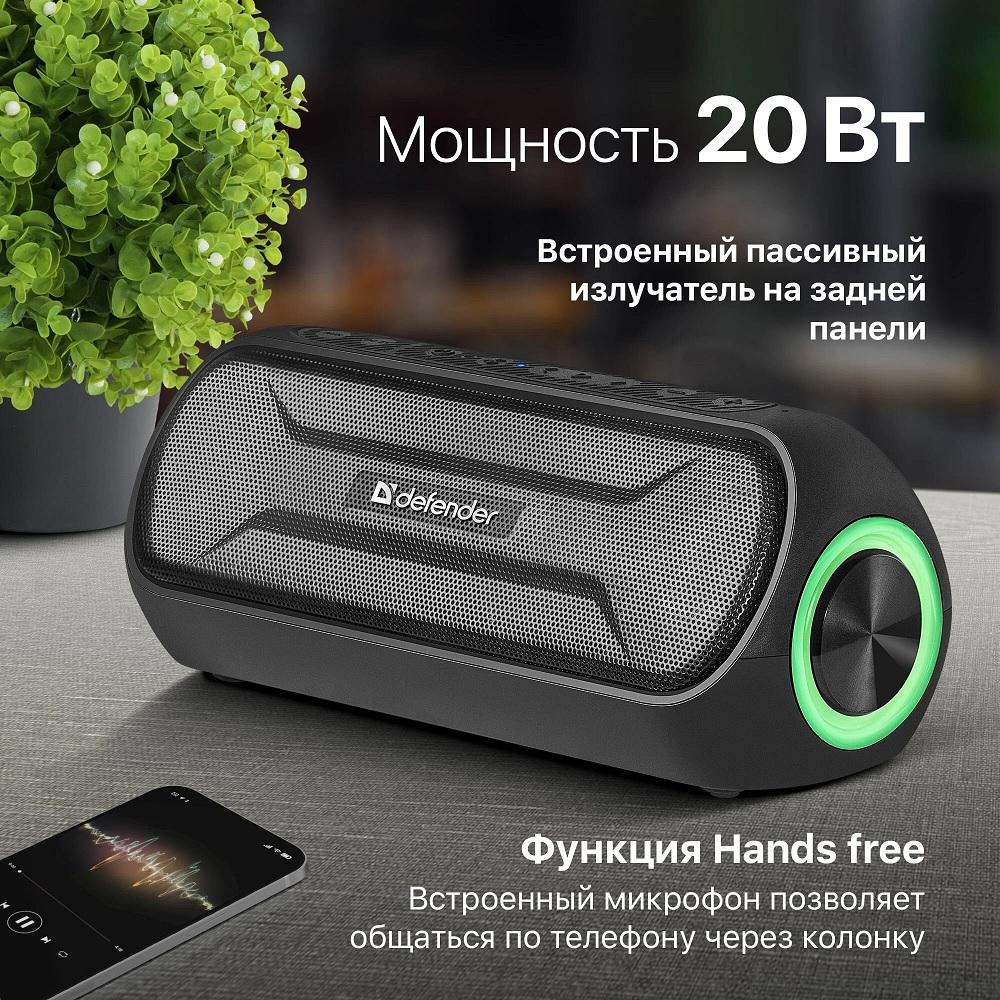 Портативная колонка Defender Enjoy S1000