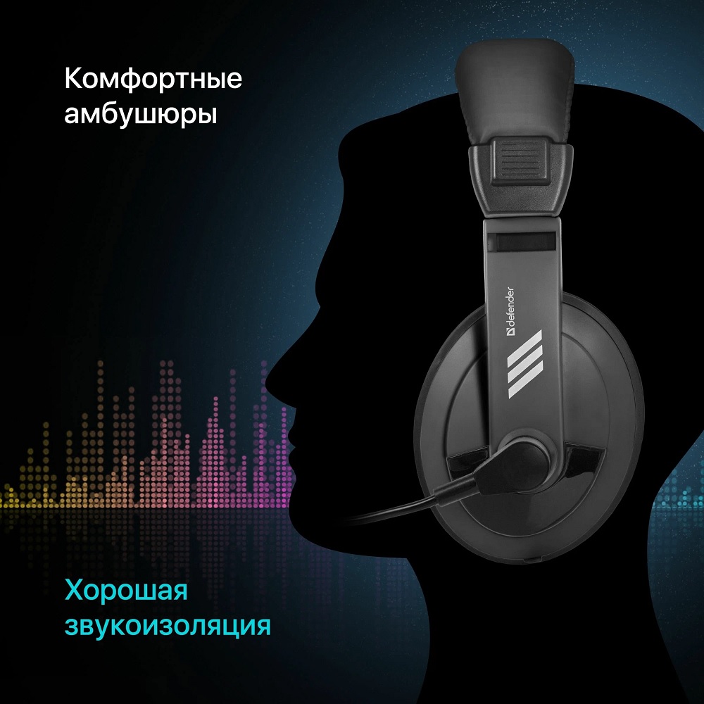 Наушники Defender Gryphon 750