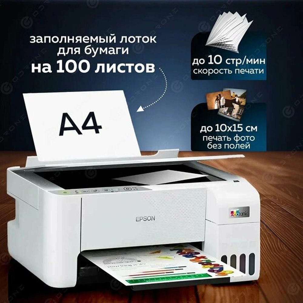 Принтер 3 в 1 Epson L3256