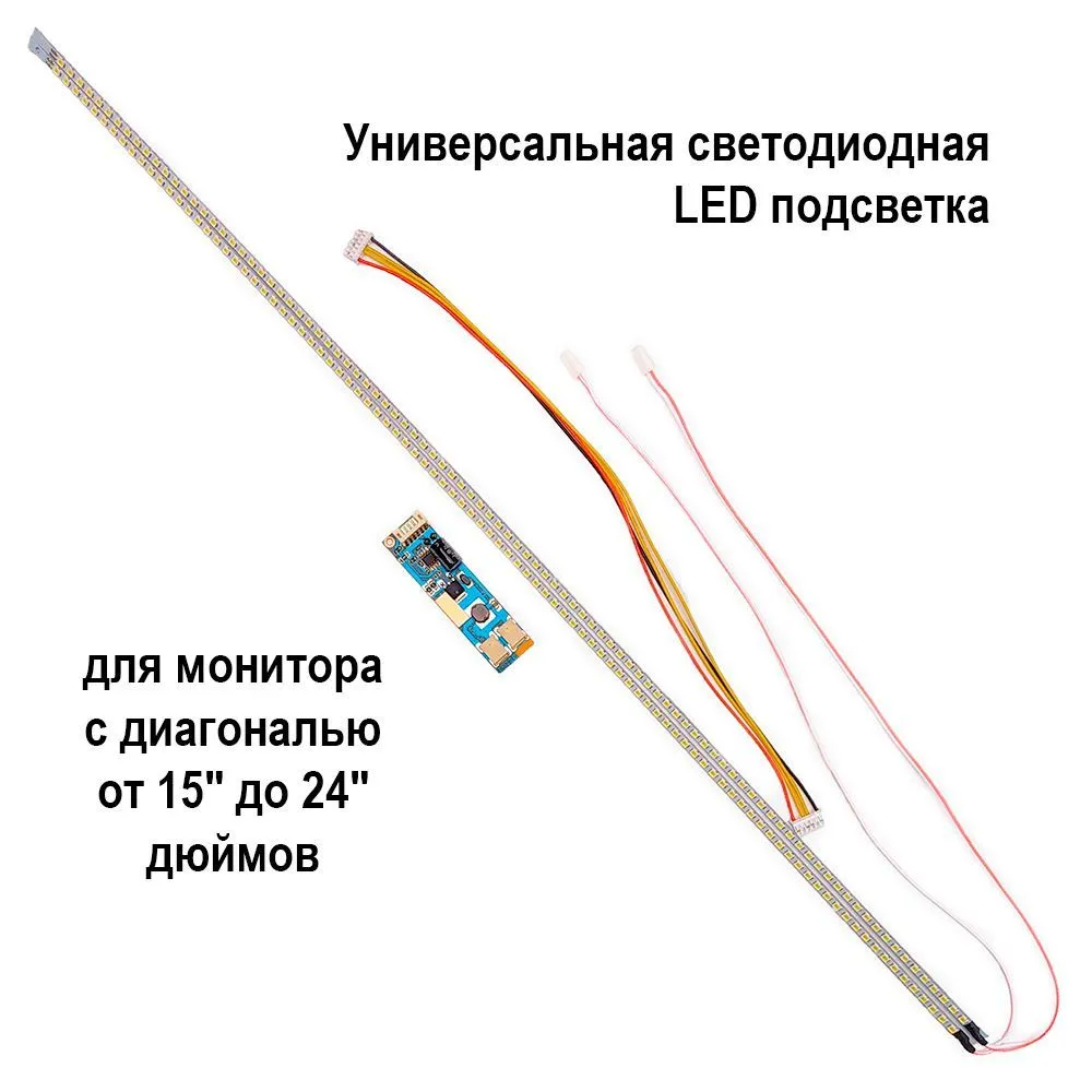 LAMP LED FOR LAPTOP DISPLAY 24" 23" 22" 20" 19" 17" 15"