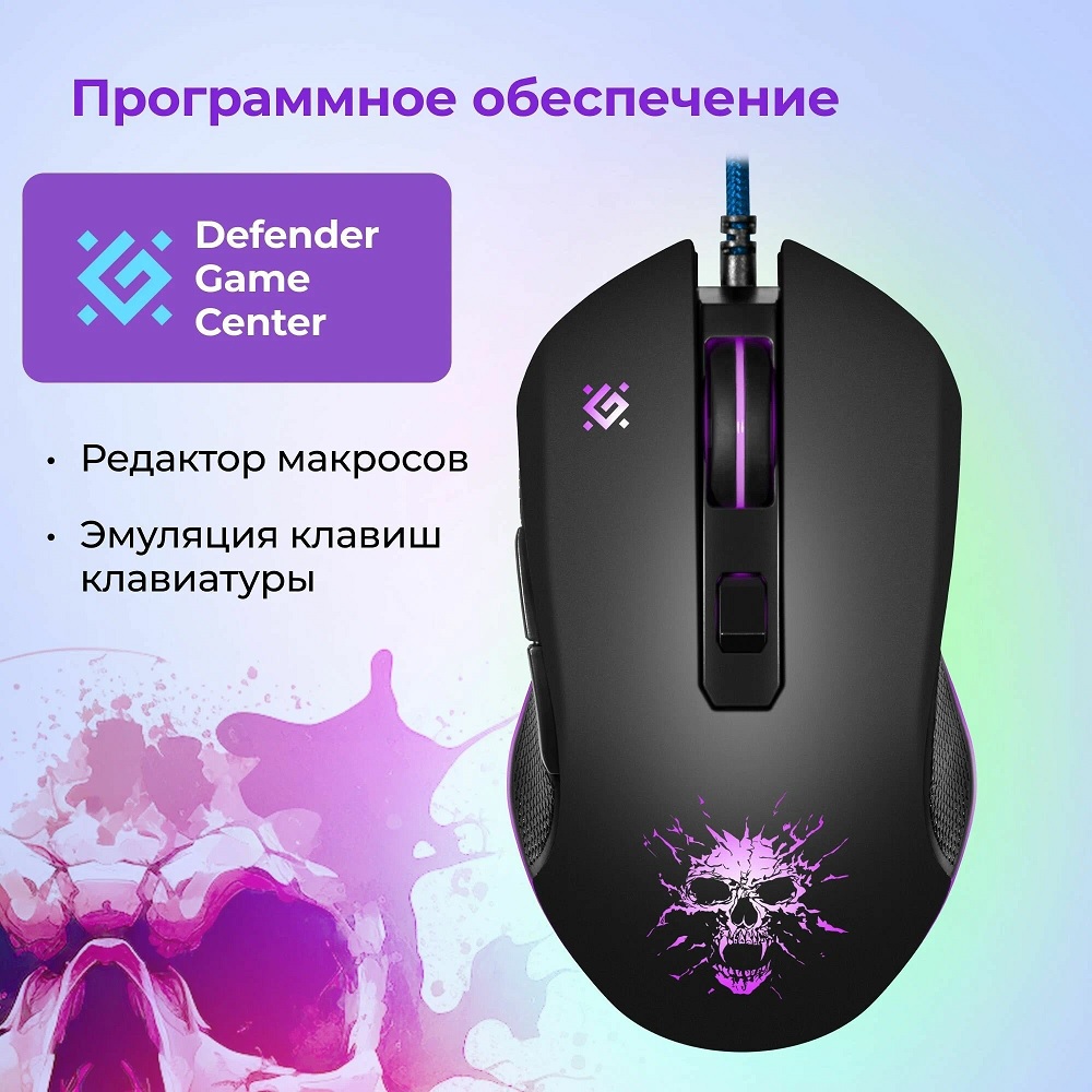 Комплект (клавиатура, мышь, наушники, коврик) Defender Singularity MKP-118