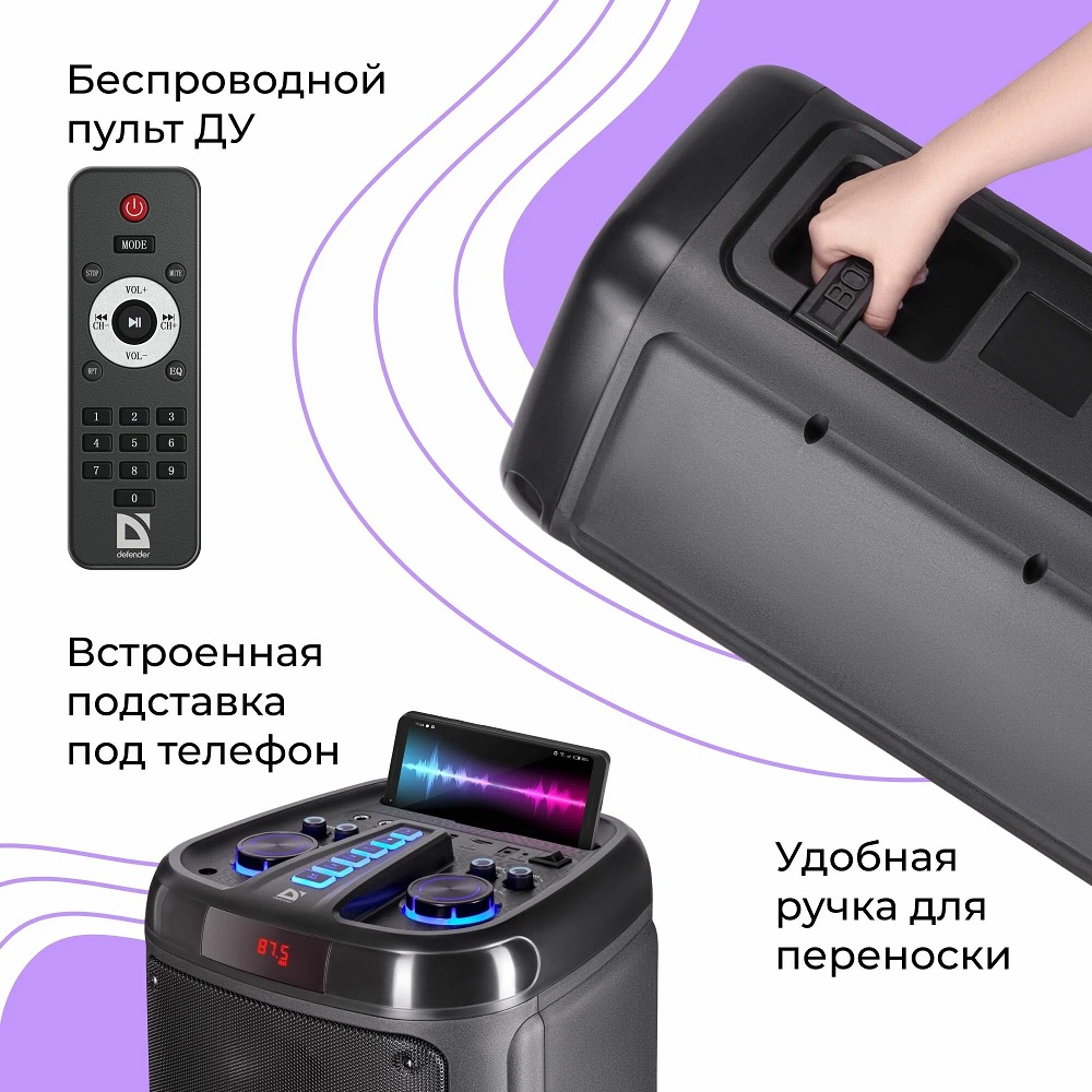 Портативная колонка Defender Boomer 60