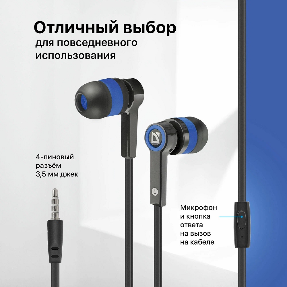 Наушники Defender Pulse 420 (Черный/Синий)