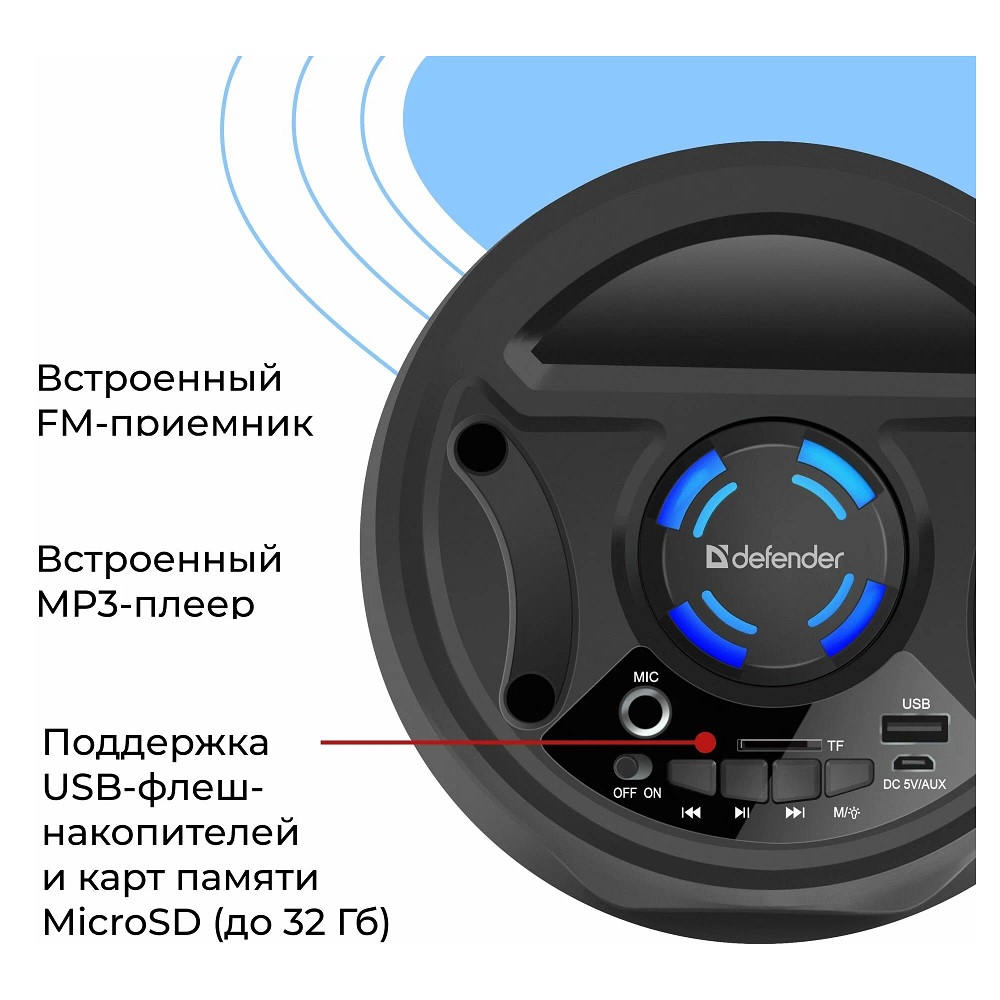 Портативная колонка Defender G70