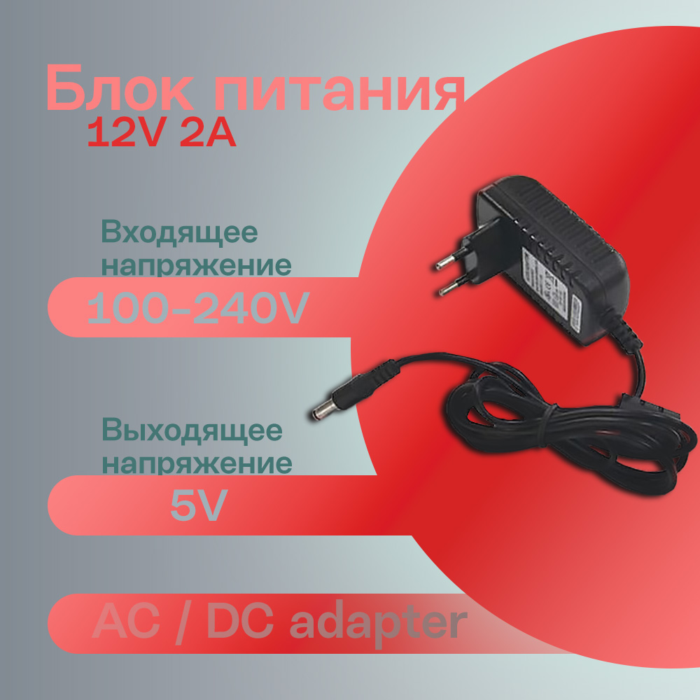 Блок питания 12V 2A