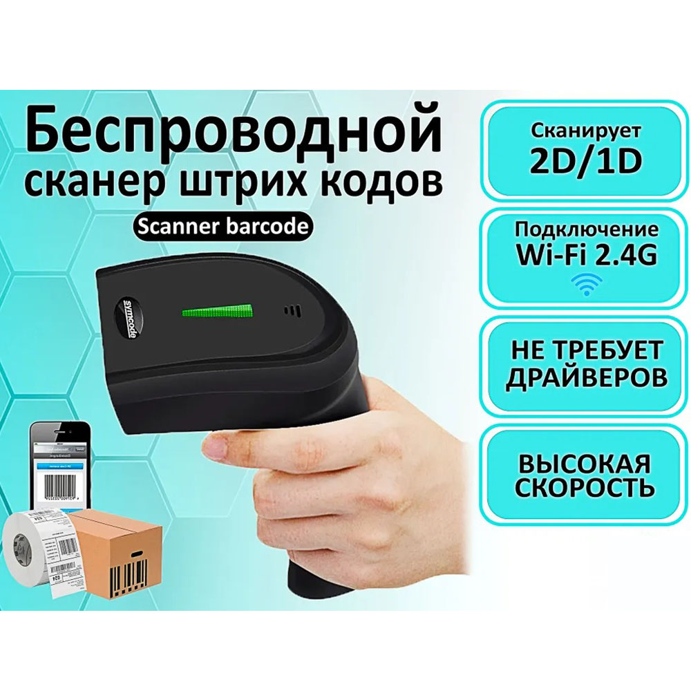Сканер штрих-кода Symcode MJ-1400DA, черный