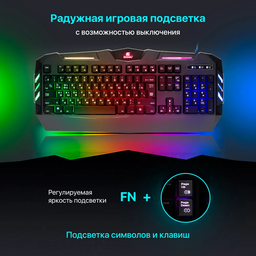 Проводная игровая клавиатура Defender Werewolf GK-120DL