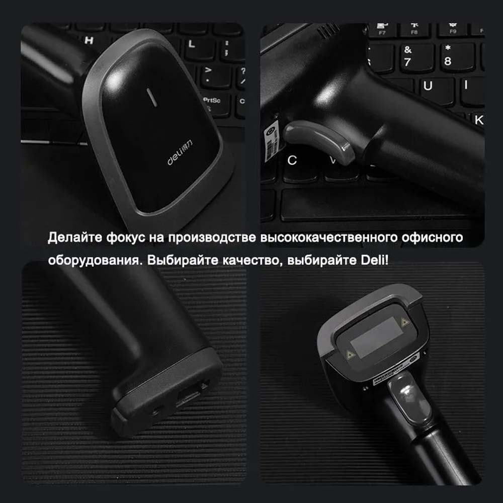 Сканер штрих-кода Deli 14881S (Беспроводное / Ручной сканер)