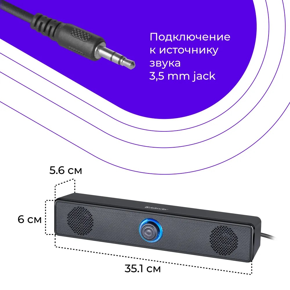Колонки Defender Z2