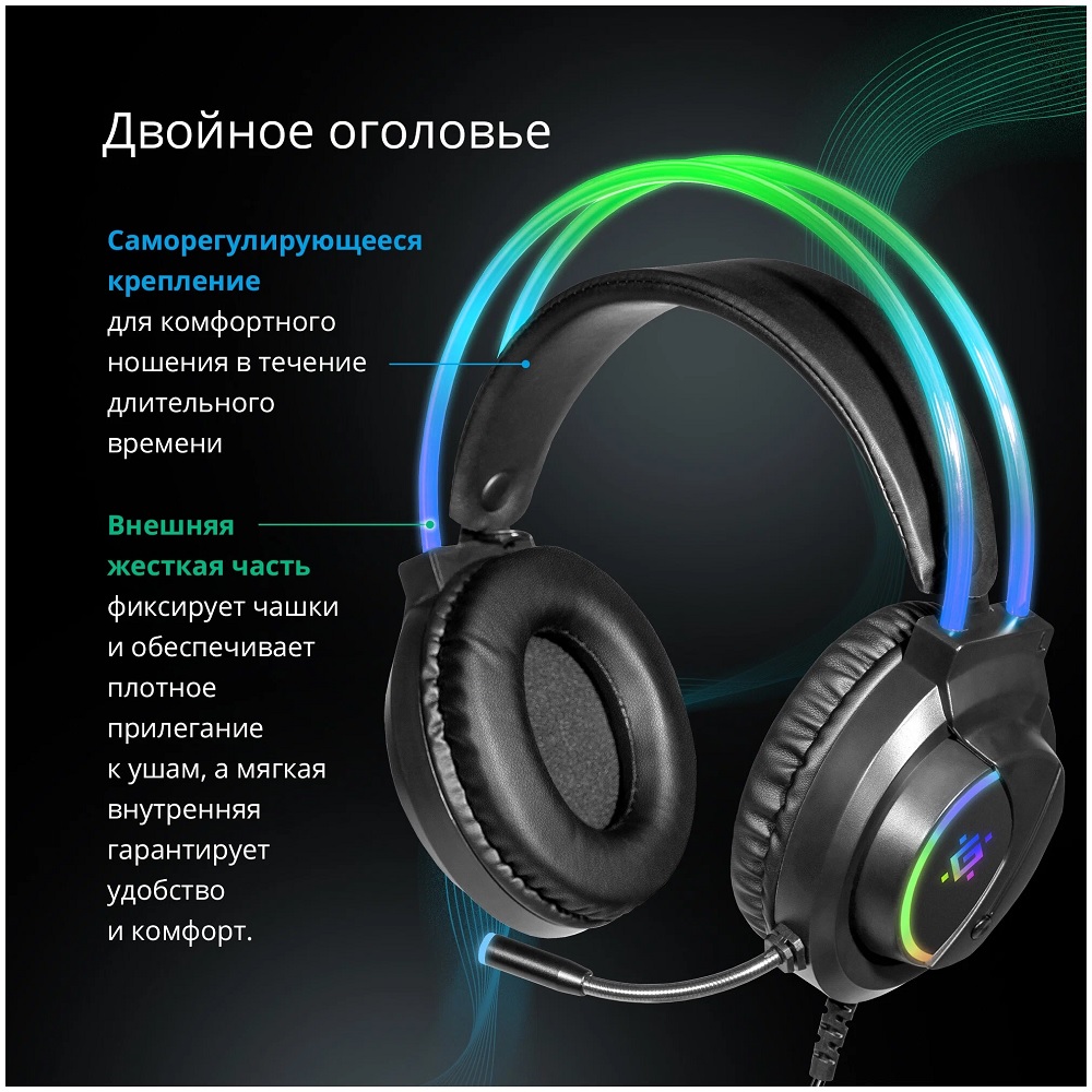 Наушники Defender Flame